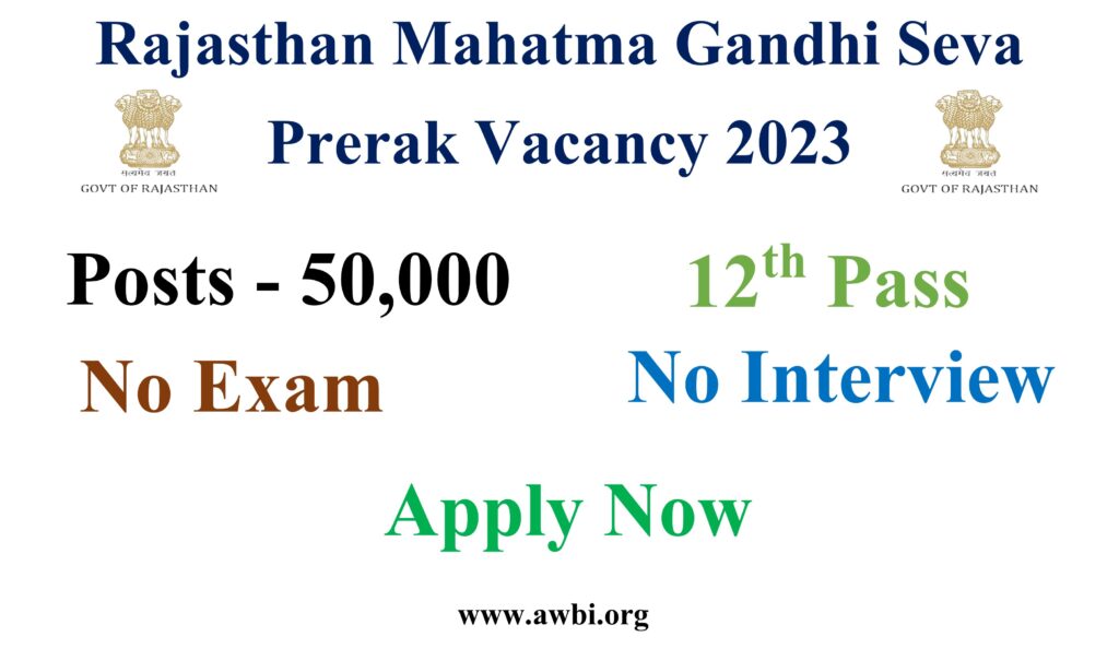 mahtma-gandhi-seva-prerak-vacancy-2023