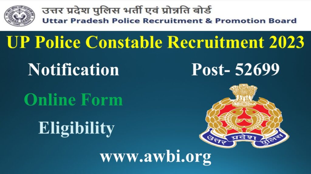 up-police-vacancy-2023