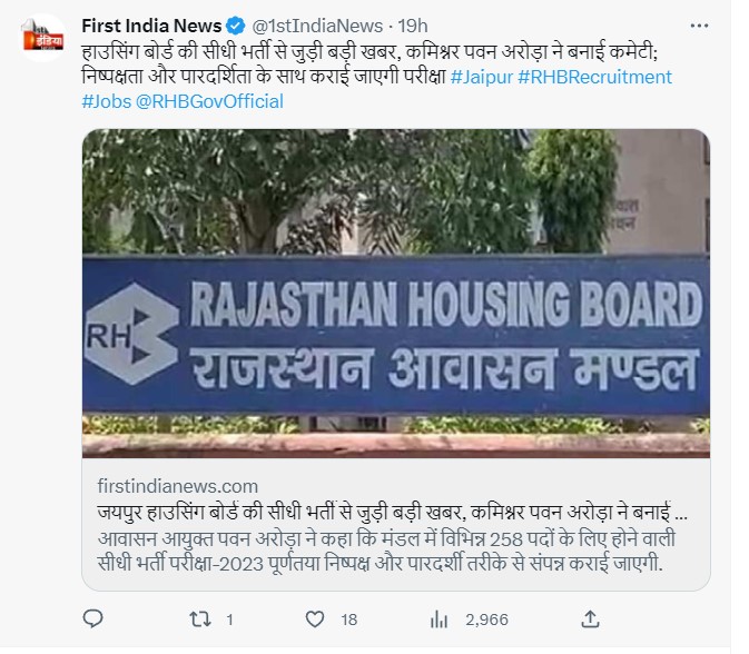 rajasthan-housing-board-vacancy-2023