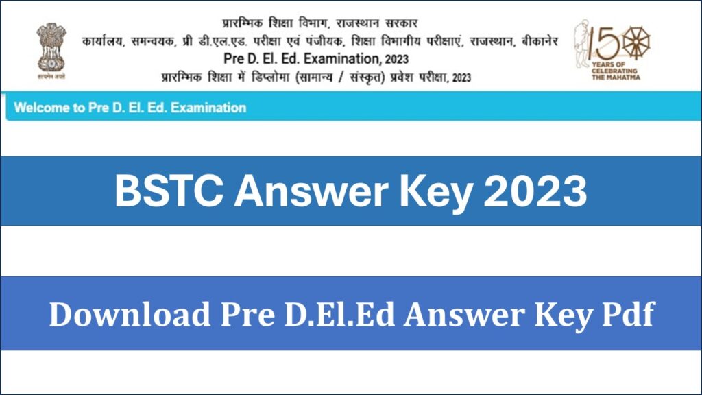 bstc-answer-key-2023