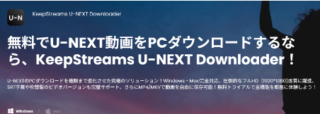 A Comprehensive Guide to Downloading U-NEXT Videos on PC