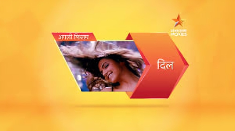 Star Utsav Movies Schedule: Bollywood Hits for All