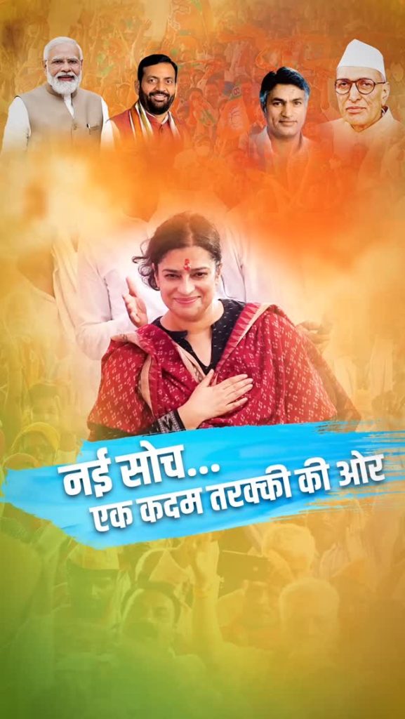 Shruti Choudhary Age: How Old Is the Haryana Politician?