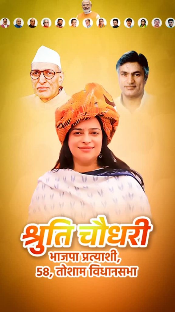 Shruti Choudhary Age